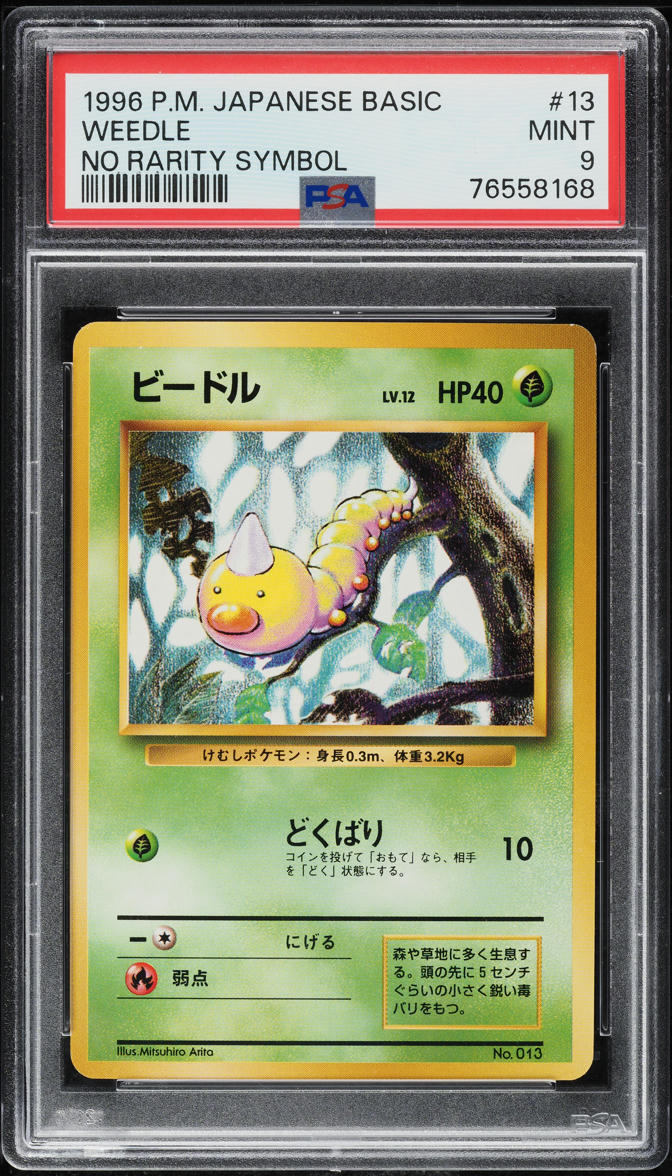 Weedle PSA 9