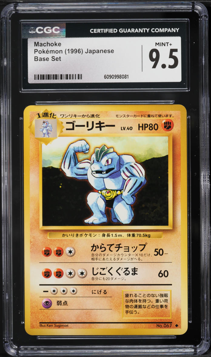 1996 Pokemon Japanese Base Set Machoke #67 CGC 9.5 MINT+