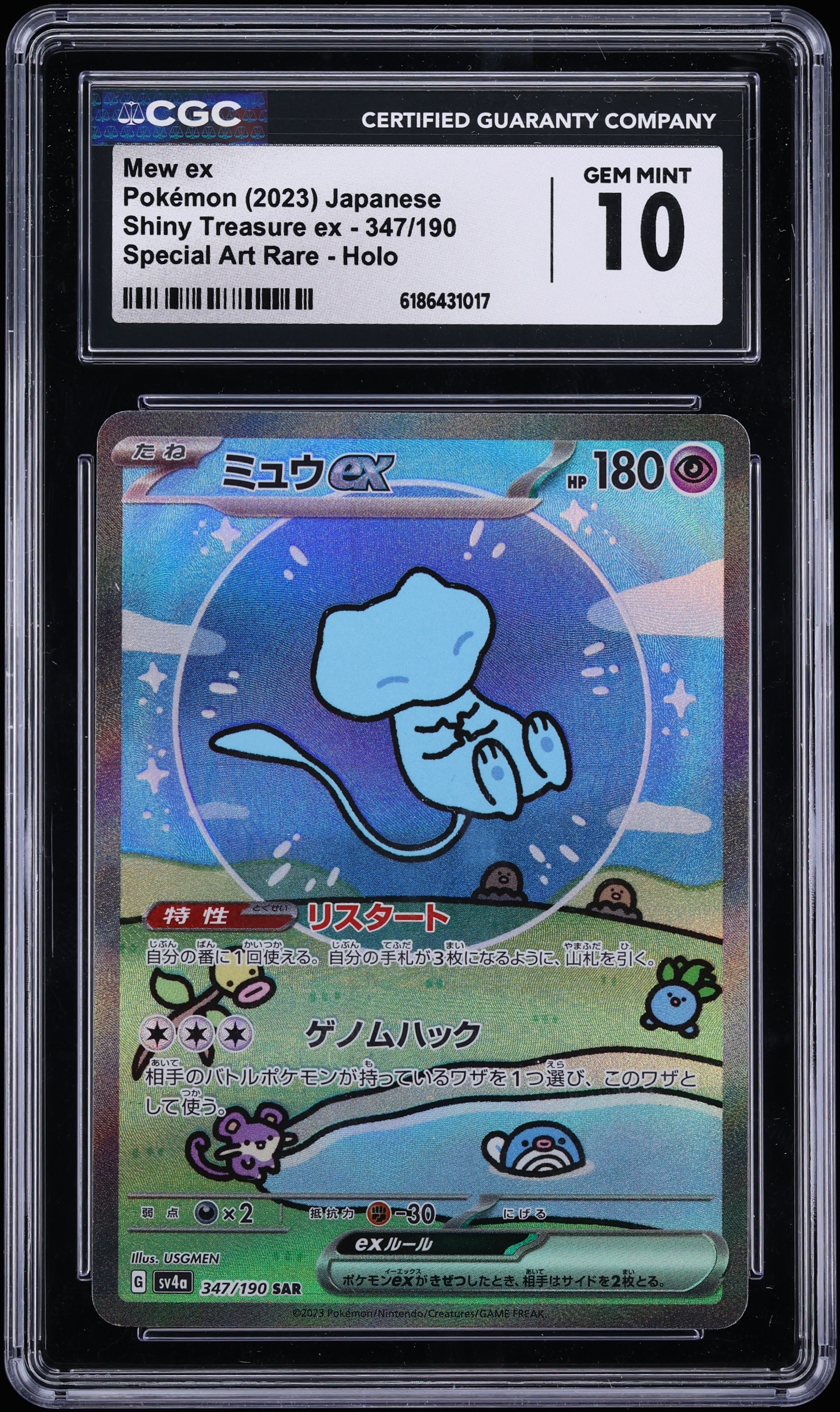 2023 Pokemon Japanese Scarlet & Violet Shiny Treasure Ex SAR Mew Ex #347 CGC 10 GEM MINT