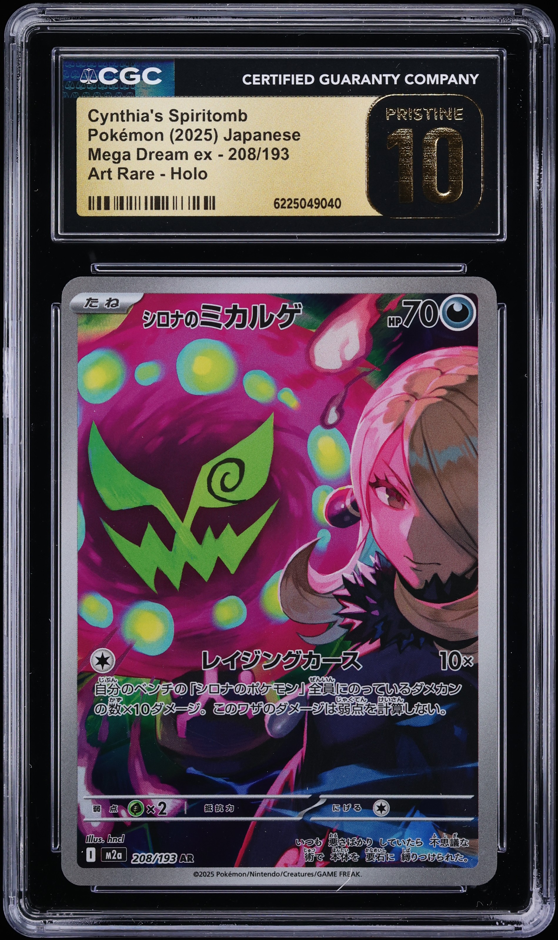2025 Pokemon Japanese Mega Dream Ex AR Cynthia's Spiritomb #208 CGC 10 PRISTINE