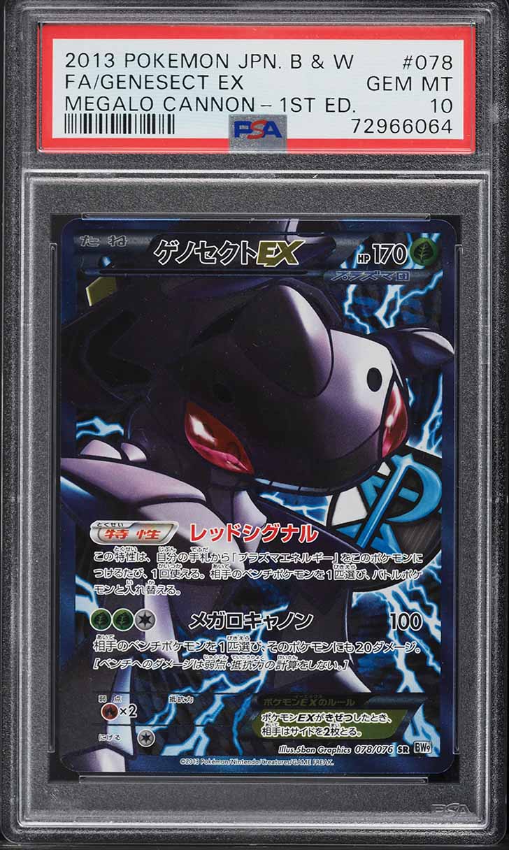 2013 Pokemon Japanese BW Megalo Cannon 1st Ed Full Art Genesect EX #78 PSA 10