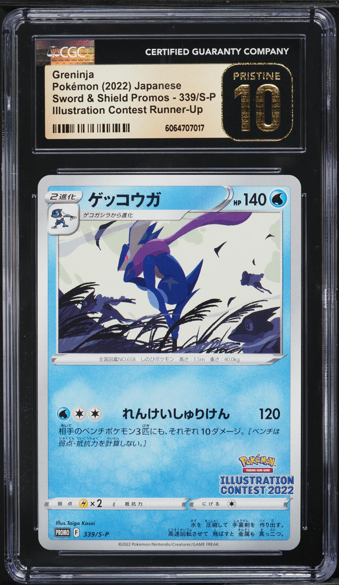 2022 Pokemon Japanese SWSH Promo Illustration Contest Greninja #339 CGC 10
