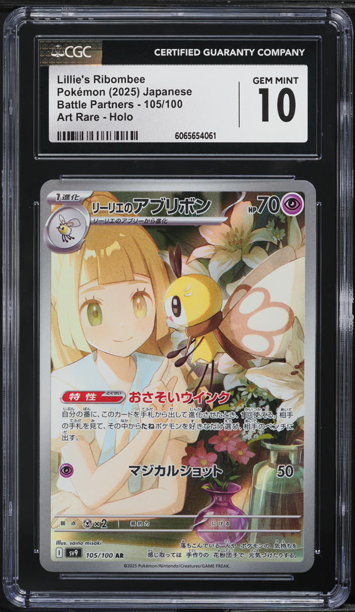 2025 Pokemon Japanese SV Battle Partners AR Lillie's Ribombee #105 CGC 10 GEM