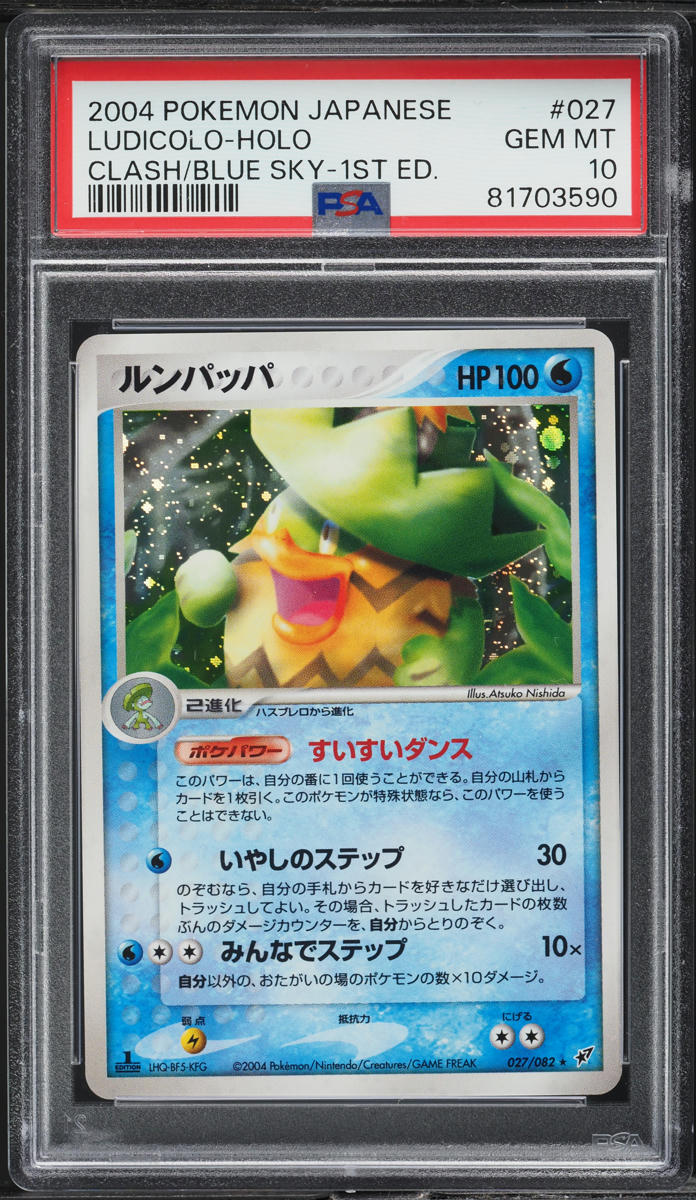 2004 Pokemon Japanese Clash Of The Blue Sky 1st Edition Holo Ludicolo #27 PSA 10