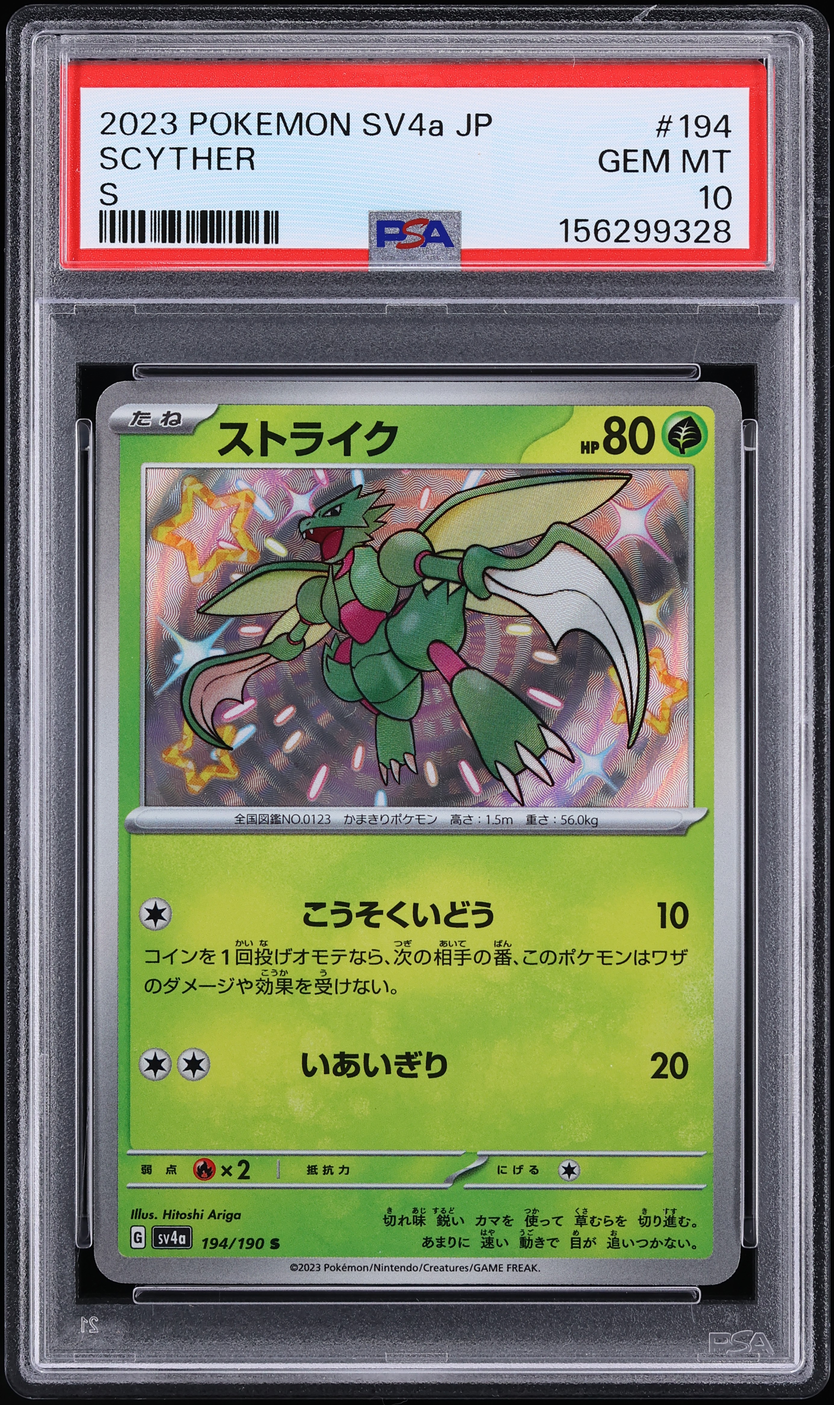 2023 Pokemon Japanese Scarlet & Violet Treasure Ex Shiny Rare Scyther #194 PSA 10 GEM MINT