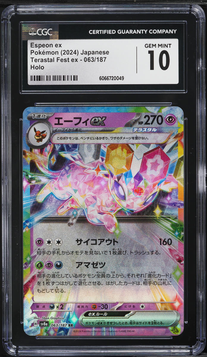 2024 Pokemon Japanese SV Terastal Fest ex Espeon ex #63 CGC 10 GEM MINT