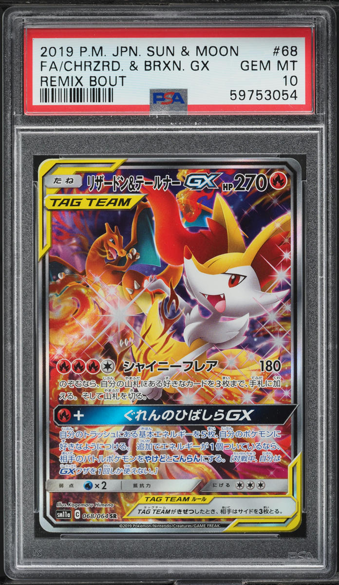 2019 Pokemon Japanese SM Remix Bout Full Art Charizard & Braixen GX #68 PSA 10