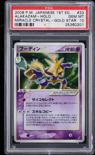 Alakazam ☆ — Miracle Crystal PSA 10