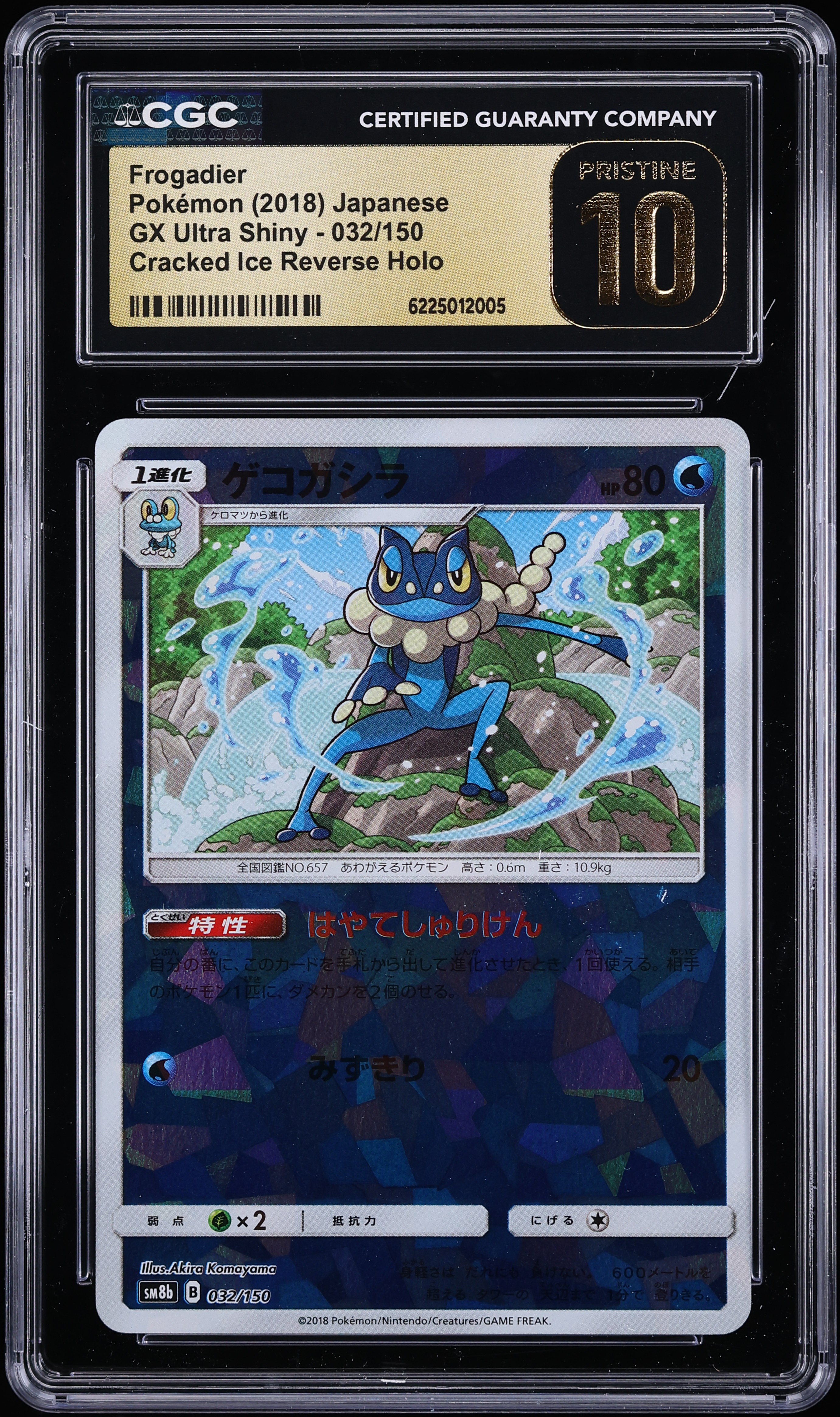 2018 Pokemon Japanese SM GX Ultra Shiny Cracked Ice Reverse Holo Frogadier #32 CGC 10 PRISTINE
