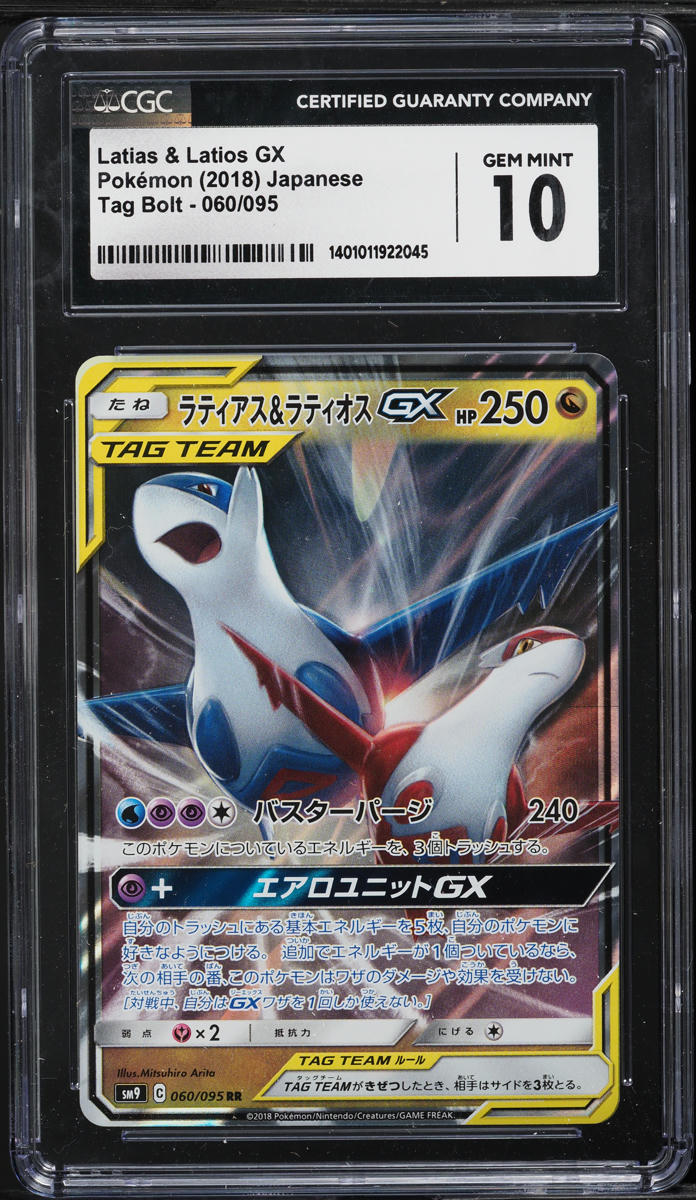 2018 Pokemon Japanese Sun & Moon Tag Bolt Latias & Latios GX #60 CGC 10 GEM MINT