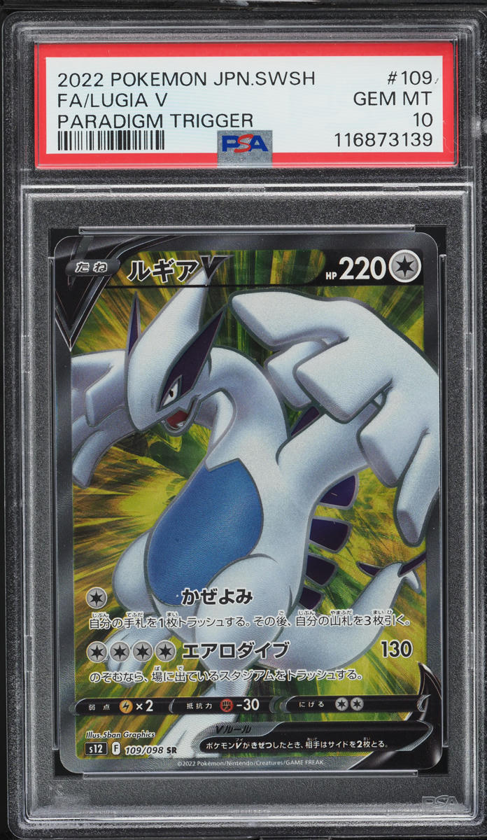 2022 Pokemon Japanese SWSH Full Art Paradigm Trigger Lugia V #109 PSA 10 GEM