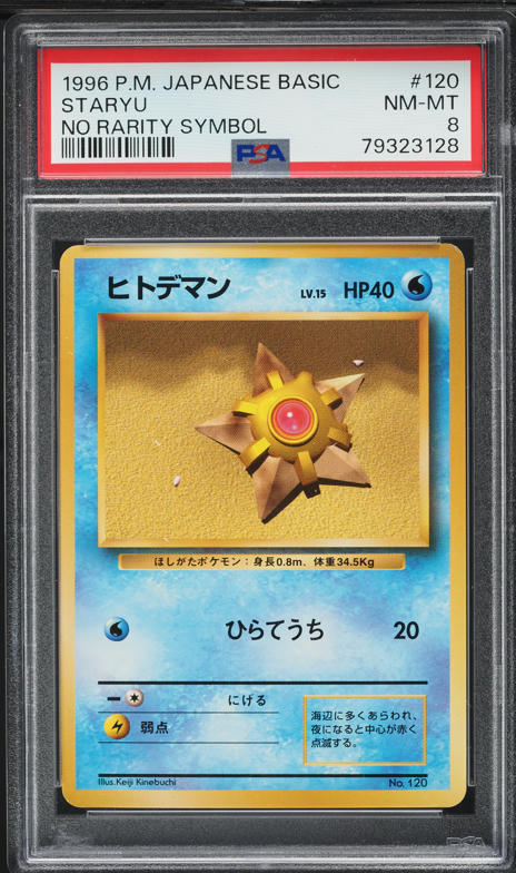 Staryu PSA 8