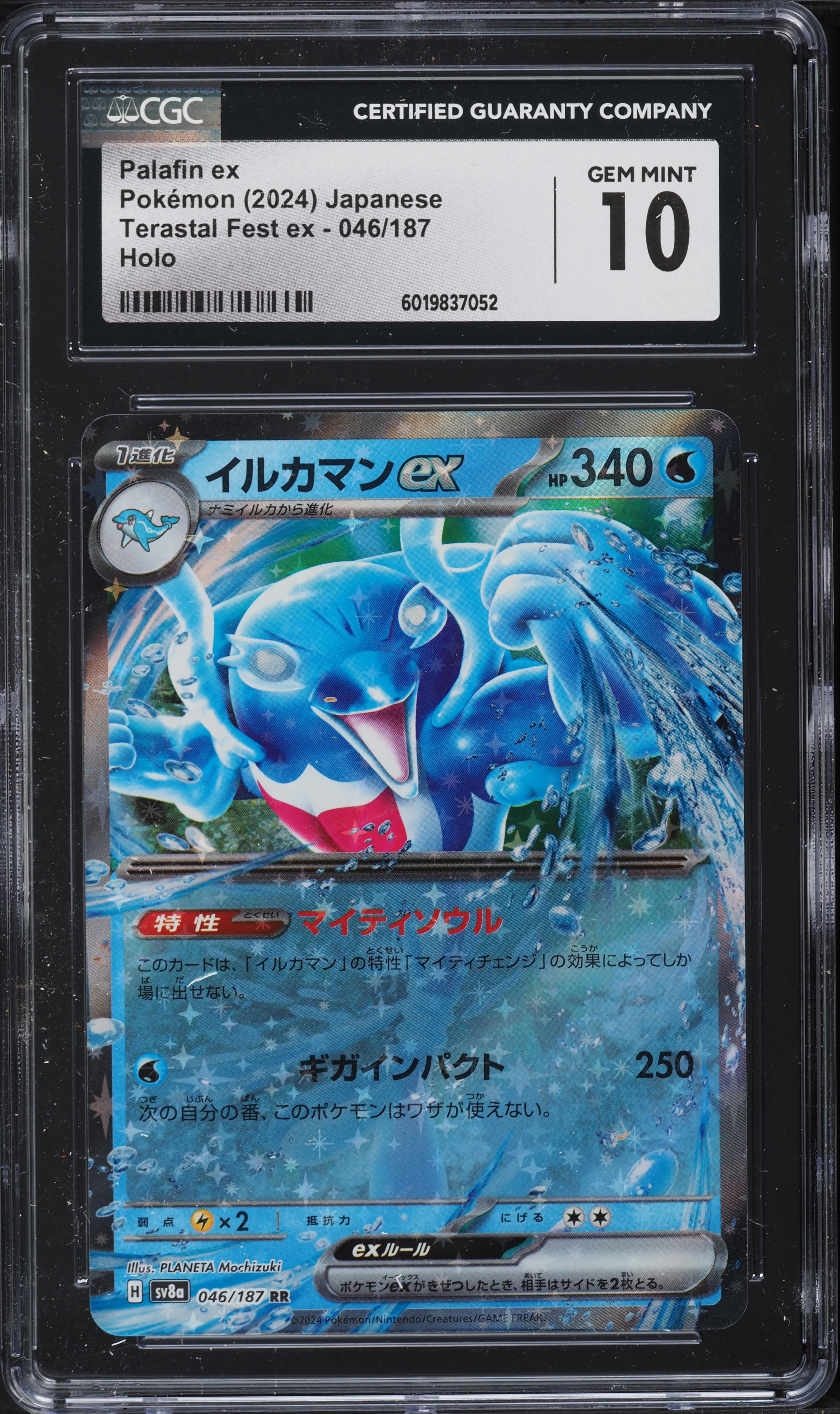 2024 Pokemon Japanese SV Terastal Fest ex Palafin ex #46 CGC 10 GEM MINT