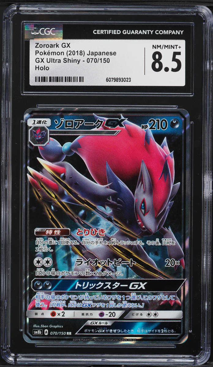 2018 Pokemon Japanese Sun & Moon Ultra Shiny GX Zoroark GX #70 CGC 8.5 NM-MT+