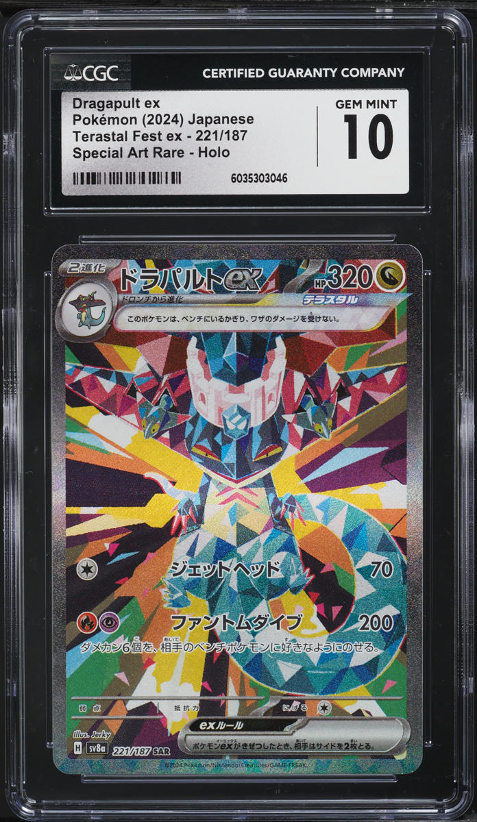2024 Pokemon Japanese SV Terastal Fest ex AR Dragapult ex #221 CGC 10 GEM MINT