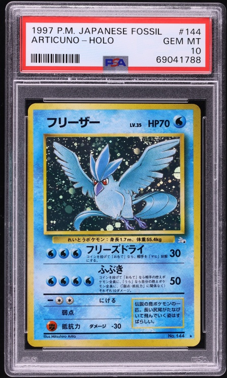 フリーザー PSA