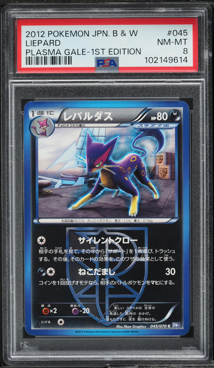 2012 Pokemon Japanese BW Plasma Gale 1st Edition Liepard #45 PSA 8 NM-MT