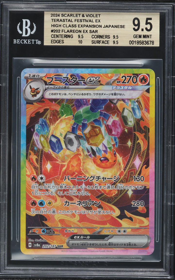 2024 Pokemon Japanese Scarlet & Violet Terastal Fest ex SAR Flareon ex #202 BGS 9.5 GEM MINT