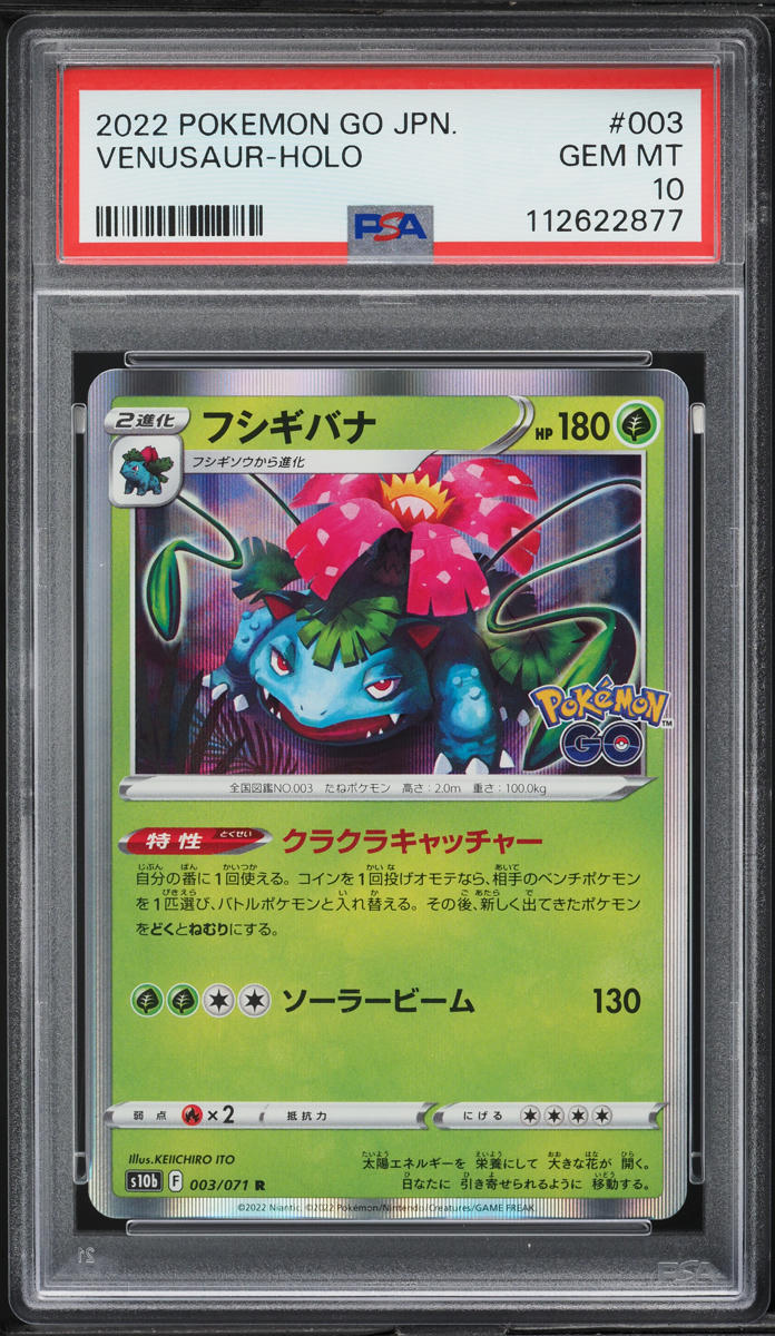 2022 Pokemon Japanese Sword & Shield Pokemon GO Holo Venusaur #3 PSA 10 GEM MINT