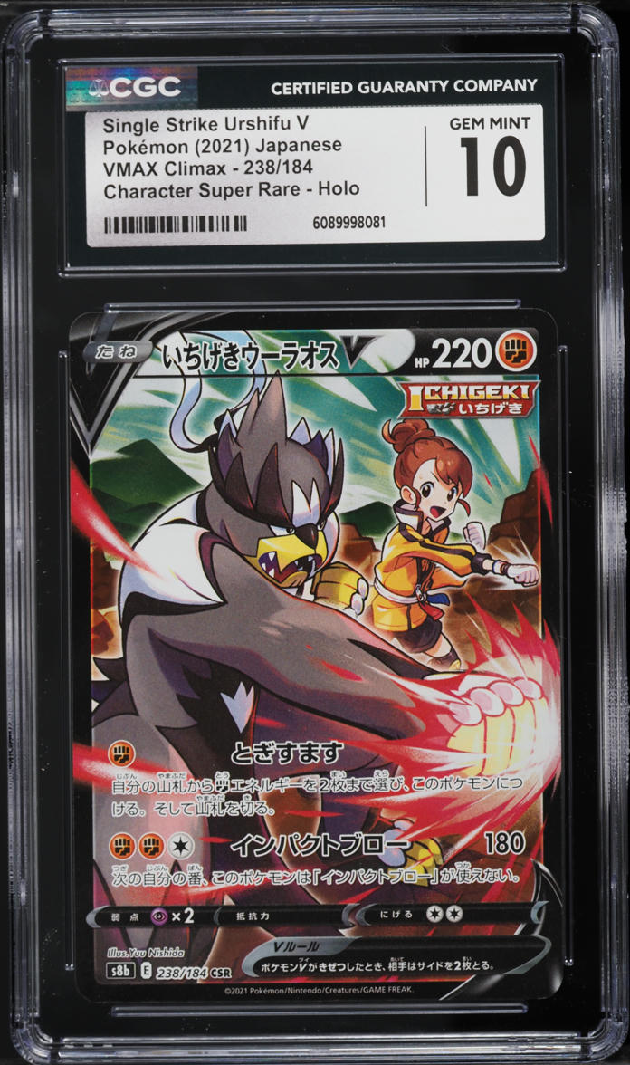 2021 Pokemon Japanese SWSH VMAX Climax CSR Single Strike Urshifu V #238 CGC 10 GEM MINT