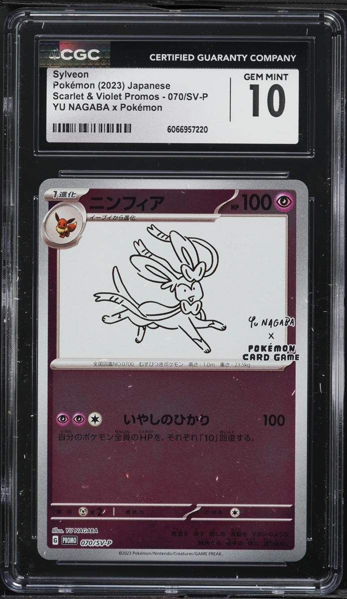 PSA10 ニンフィア Sylveon Yu Nagaba Promo 長場 PSA 10 - Pokemon Yu Nagaba Sylveon - Japanese Promo REVERSE