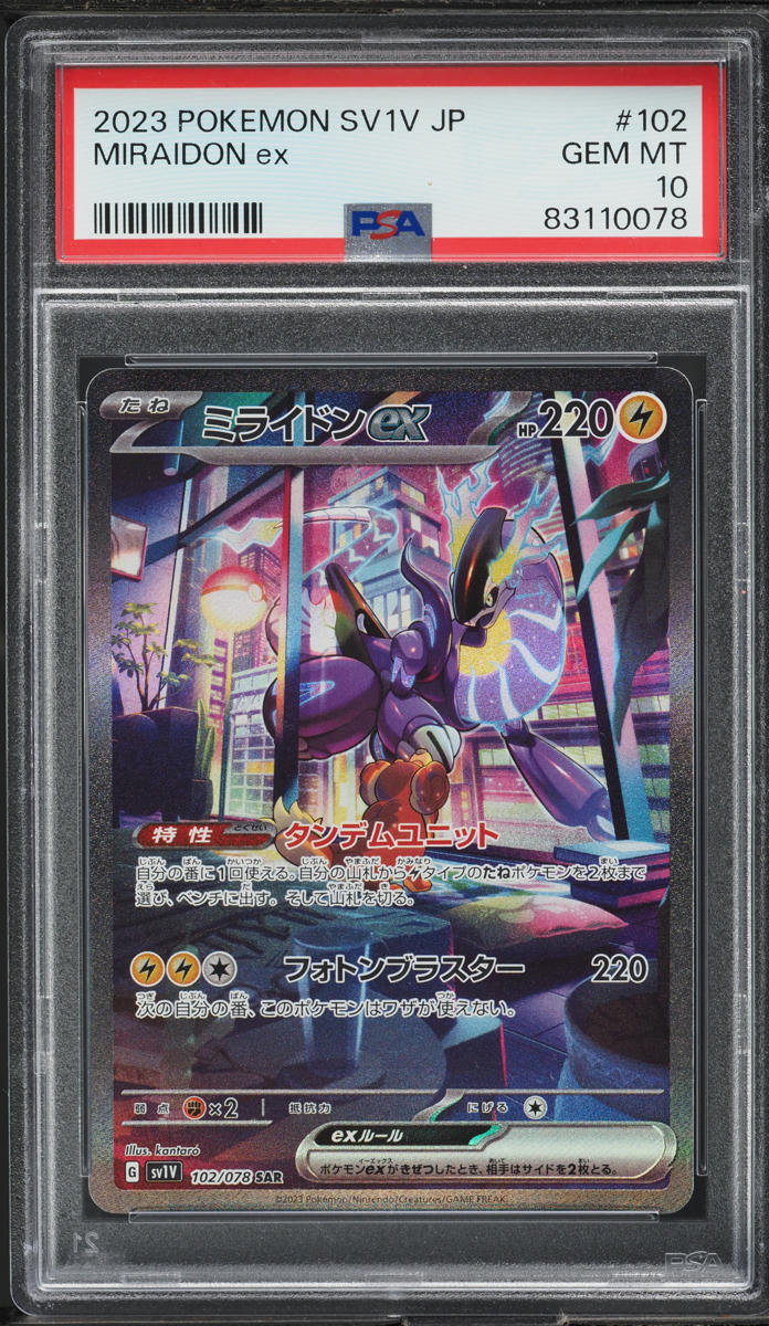 2023 Pokemon Japanese Scarlet & Violet EX SAR Miraidon ex #102 PSA 10 GEM MINT