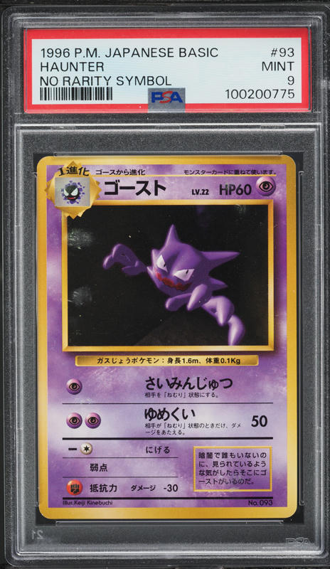 Haunter PSA 9