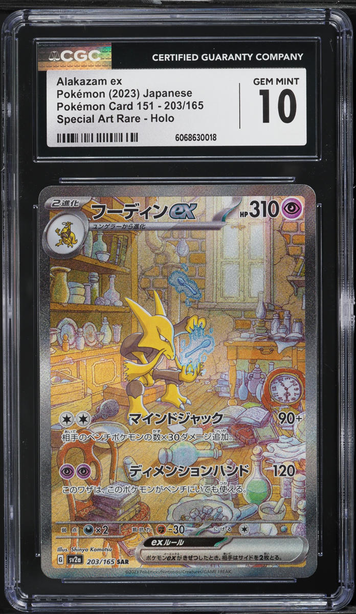 2023 Pokemon Japanese Scarlet & Violet 151 SAR Alakazam ex #203 CGC 10 GEM MINT