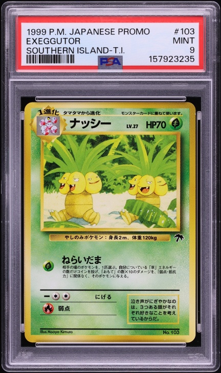 ナッシー PSA 9