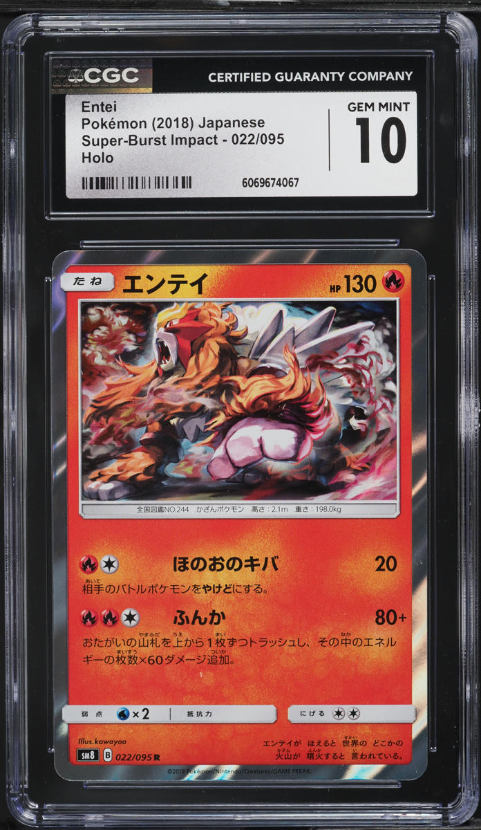 2018 Pokemon Japanese SM Super-Burst Impact Holo Entei #22 CGC 10 GEM MINT