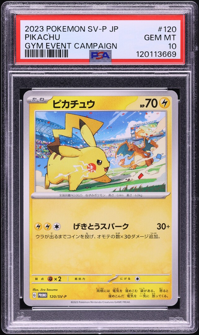 2023 Pokemon Japanese SV Promo Gym Event Campaign Pikachu #120 PSA 10 GEM MINT
