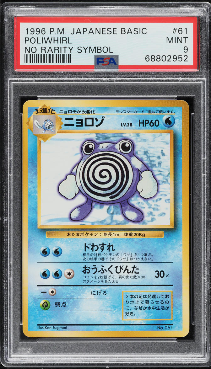 Poliwhirl PSA 9