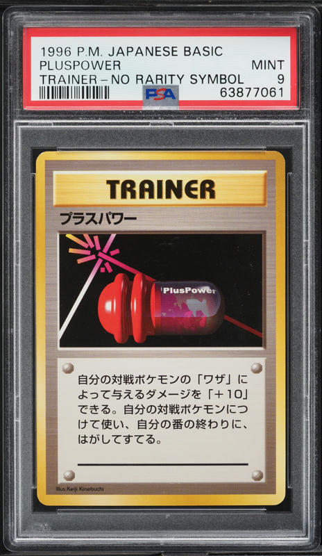 PlusPower PSA 9