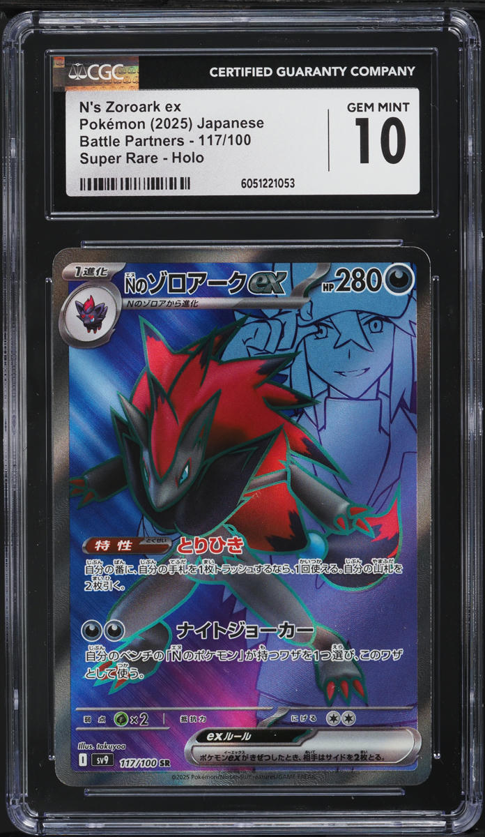 2025 Pokemon Japanese SV Battle Partners Full Art N's Zoroark ex #117 CGC 10 GEM