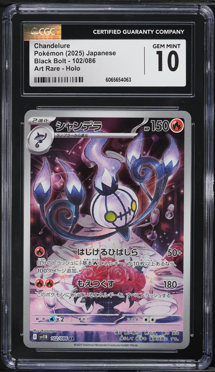2025 Pokemon Japanese SV Black Bolt AR Chandelure #102 CGC 10 GEM MINT