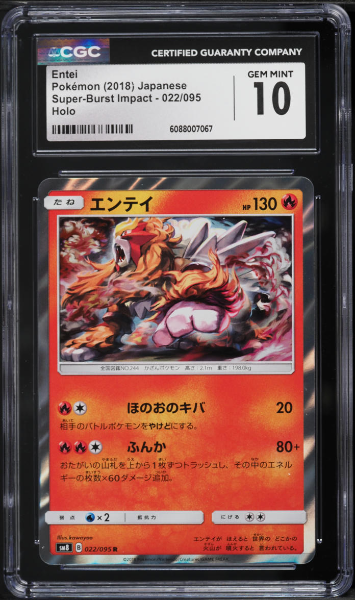 2018 Pokemon Japanese Sun & Moon Super Burst Impact Holo Entei #22 CGC 10 GEM MINT