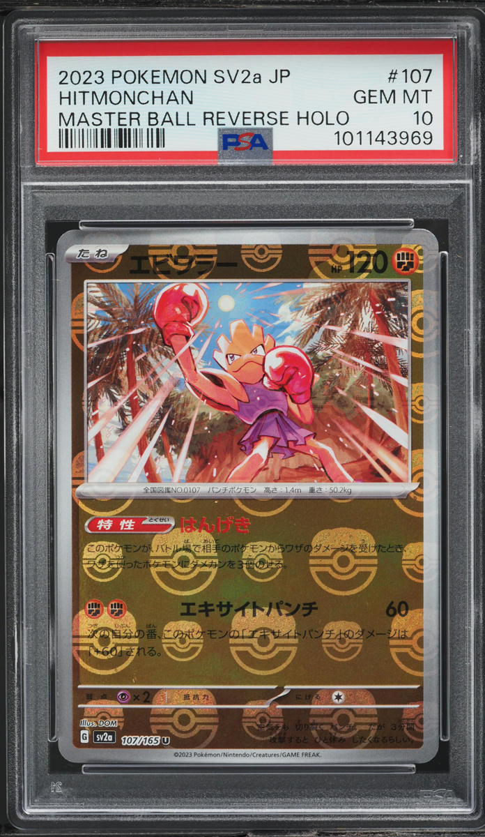 2023 Pokemon Japanese SV 151 Master Ball Reverse Holo Hitmonchan #107 PSA 10 GEM