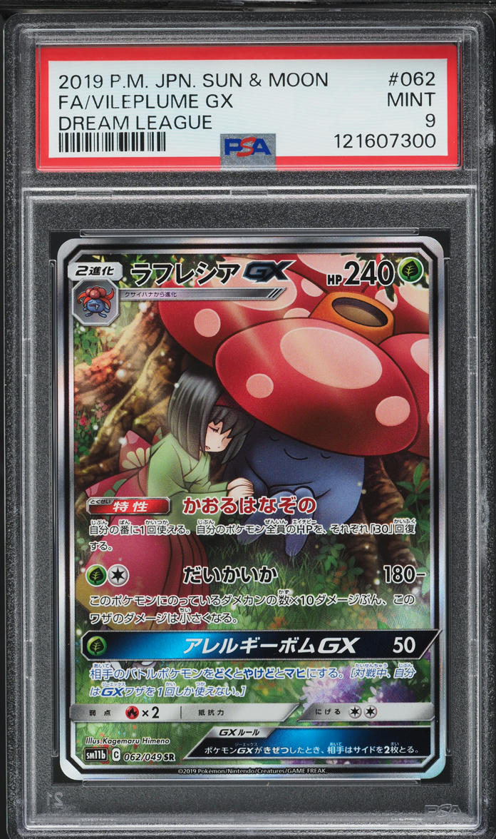 2019 Pokemon Japanese SM Dream League Full Art Vileplume GX #62 PSA 9 MINT