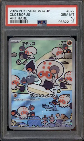 2024 Pokemon SV Paradise Dragona Japanese #072/064 Clobbopus Art Rare PSA 10