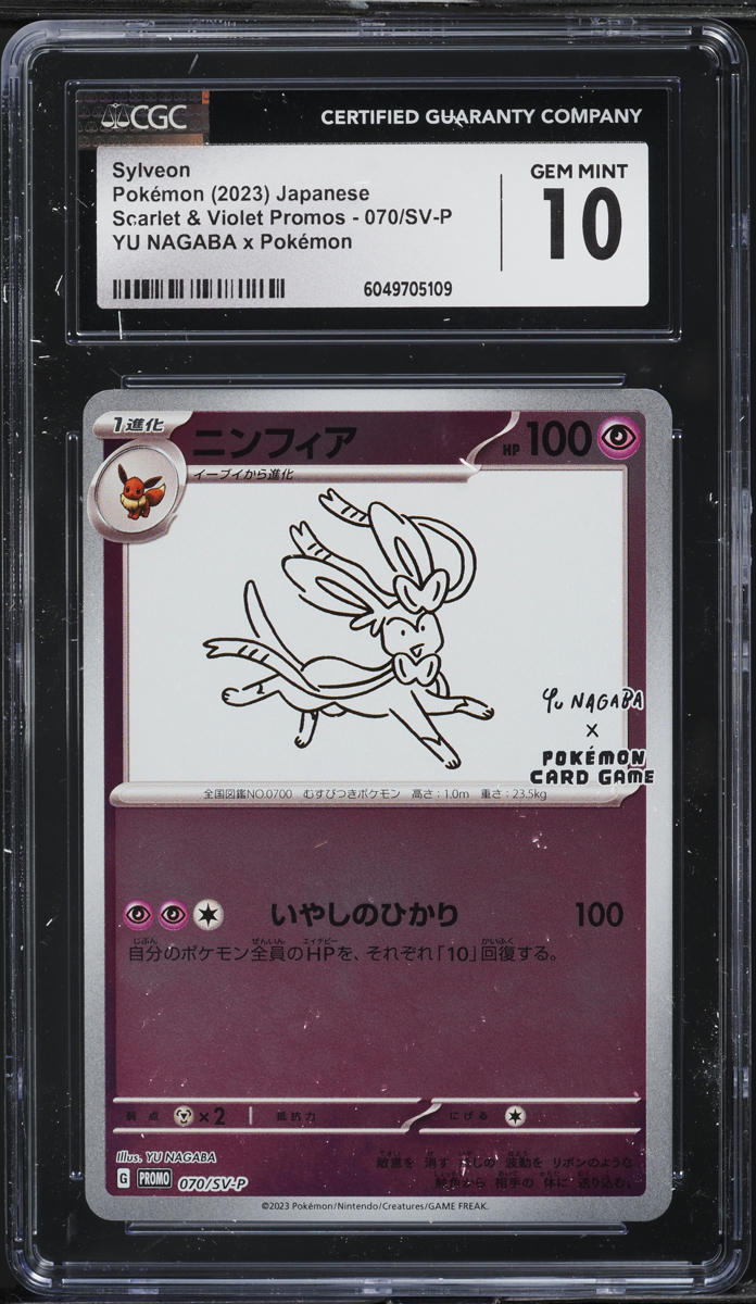 ポケモンカードゲーム 2023 POKEMON SV-P JP SYLVEON PSA10 2023 POKEMON JPN SV-P PROMO #070 SYLVEON PSA 10 | eBay