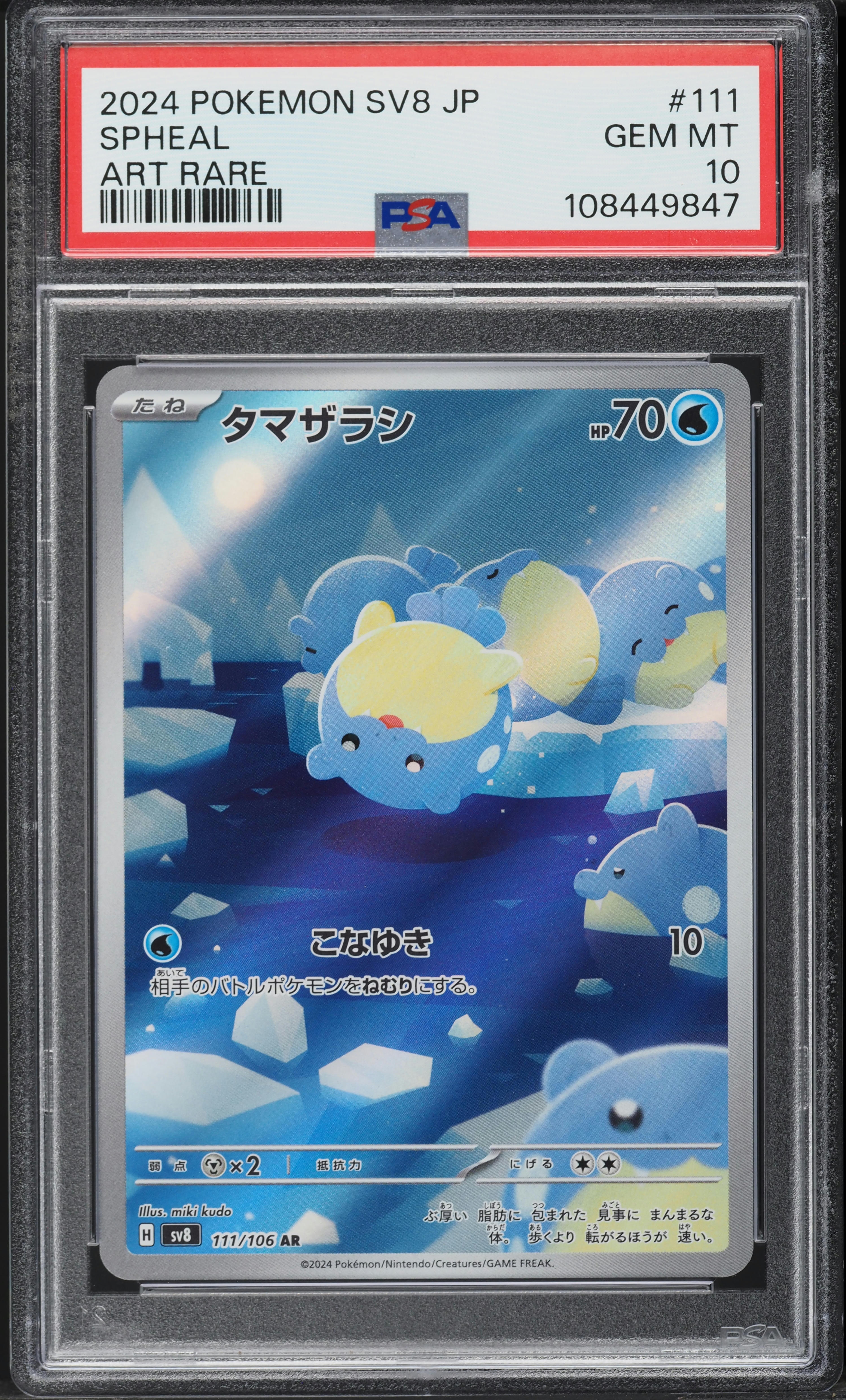 2024 Pokemon Japanese SV Super Electric Breaker AR Spheal #111 PSA 10 GEM MINT