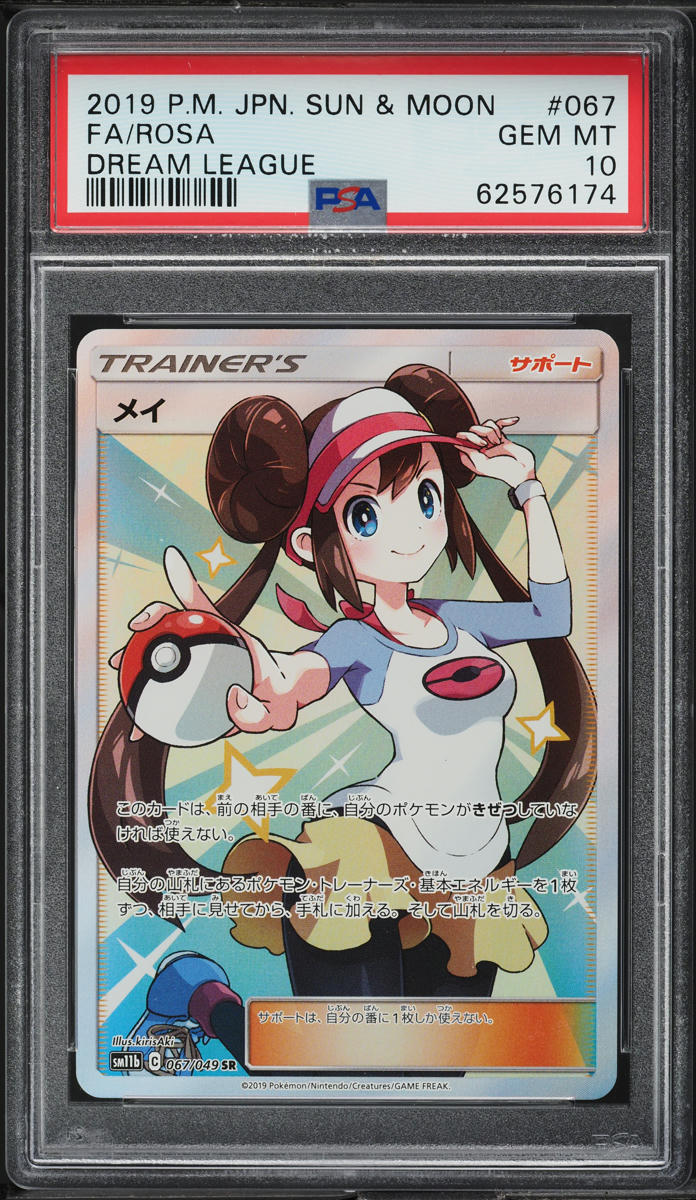 2019 Pokemon Japanese Sun & Moon Dream League Full Art Rosa #67 PSA 10 GEM MINT
