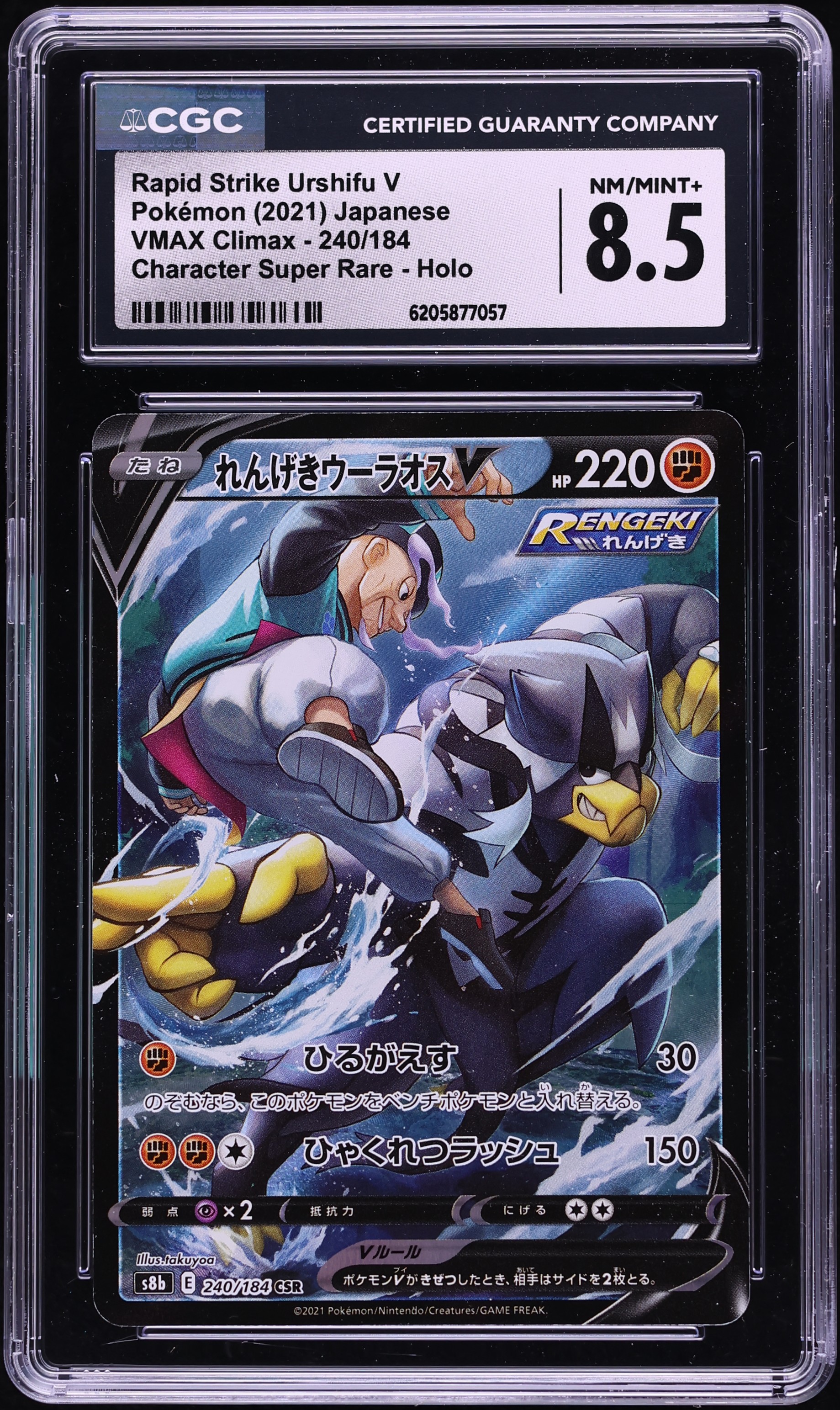 2021 Pokemon Japanese SWSH VMAX Climax CSR Rapid Strike Urshifu V #240 CGC 8.5 NM-MT+