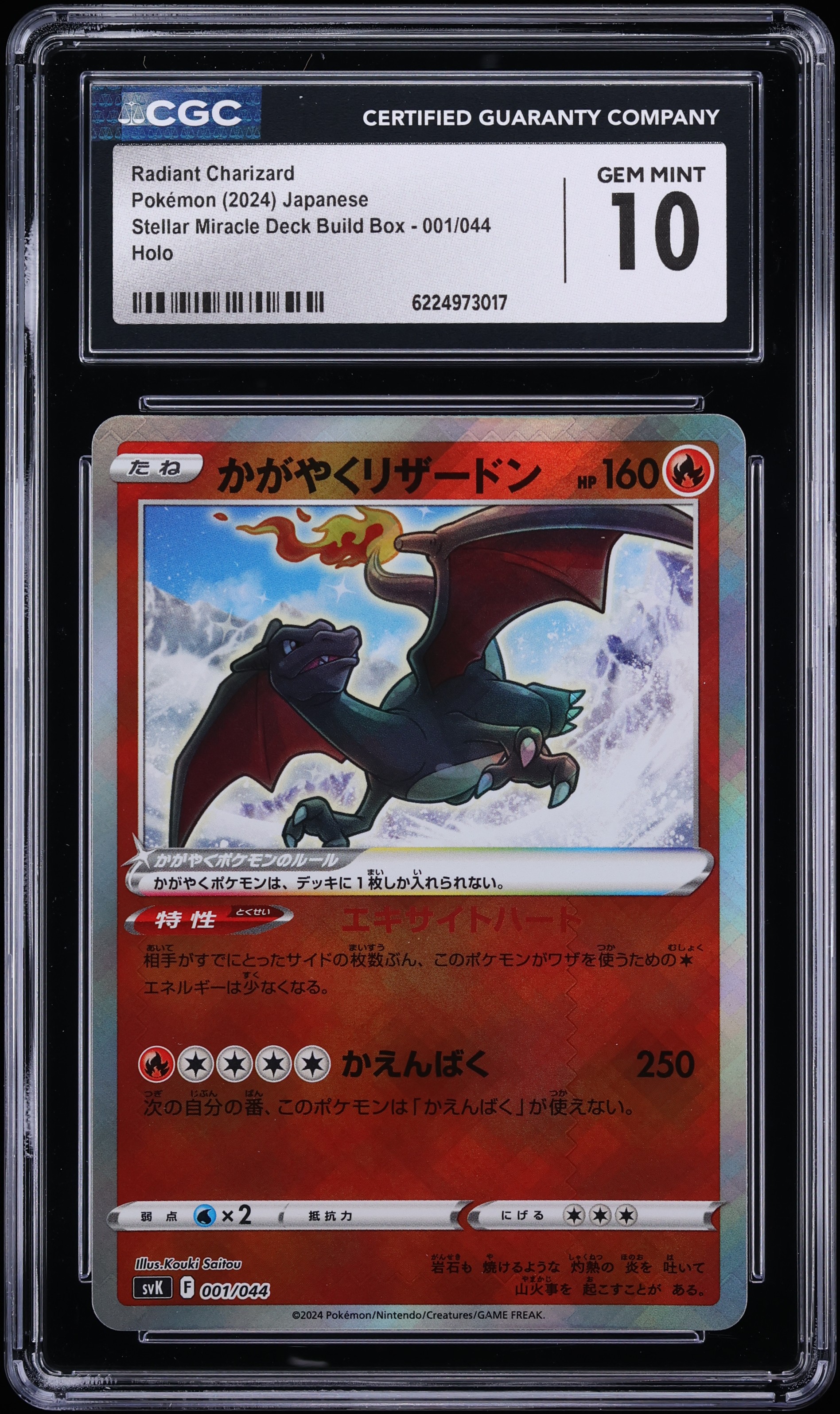 2023 Pokemon Japanese SV Stellar Miracle Deck Build Holo Radiant Charizard #1 CGC 10 GEM MINT