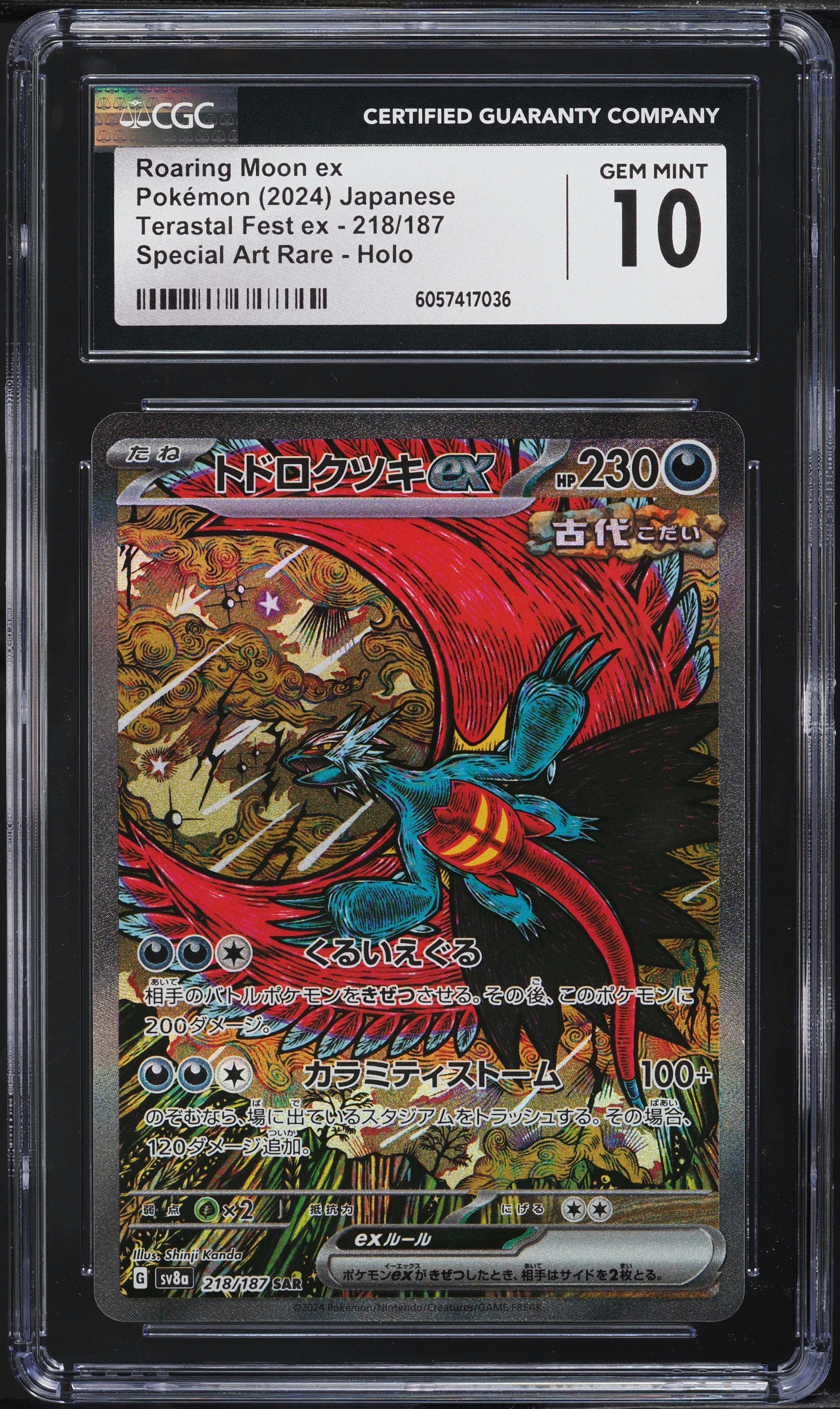 2024 Pokemon Japanese SV Terastal Fest ex SAR Holo Roaring Moon ex #218 CGC 10