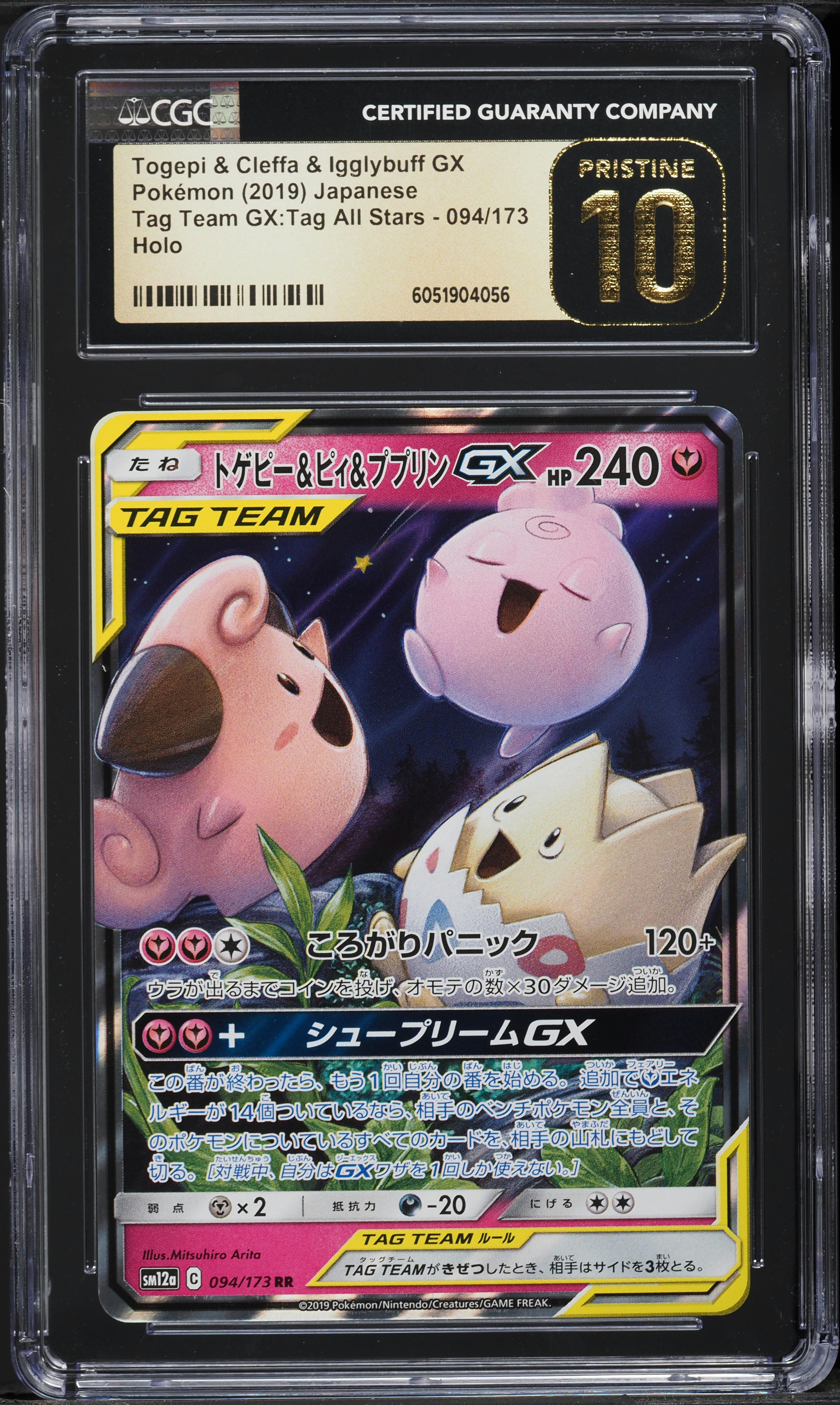 2019 Pokemon Japanese SM Tag Team GX Holo Togepi & Cleffa & Igglybuff GX #94 CGC 10 PRISTINE