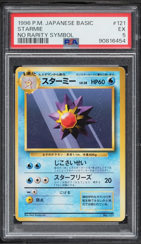 Starmie PSA 5