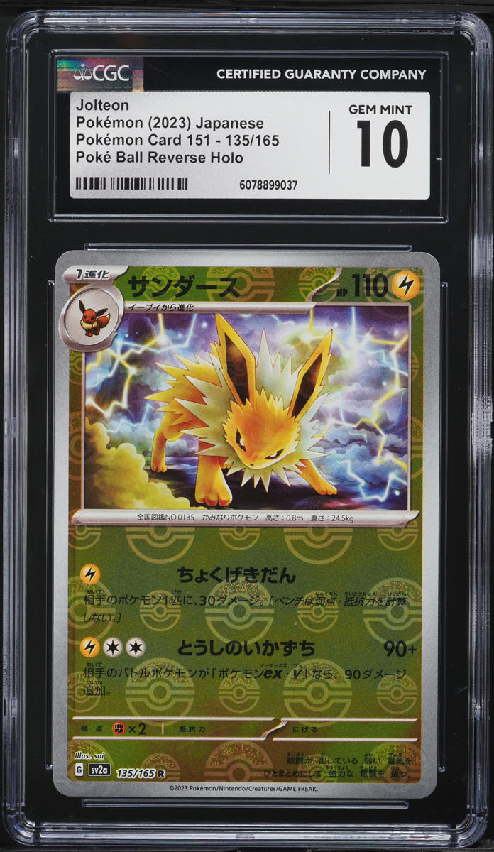 2023 Pokemon Japanese SV 151 Poke Ball Reverse Holo Jolteon #135 CGC 10 GEM MINT