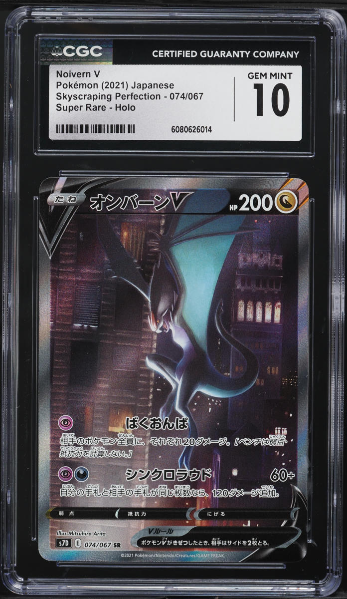 2021 Pokemon Japanese SWSH Skyscraping Perfection Full Art Noivern V #74 CGC 10