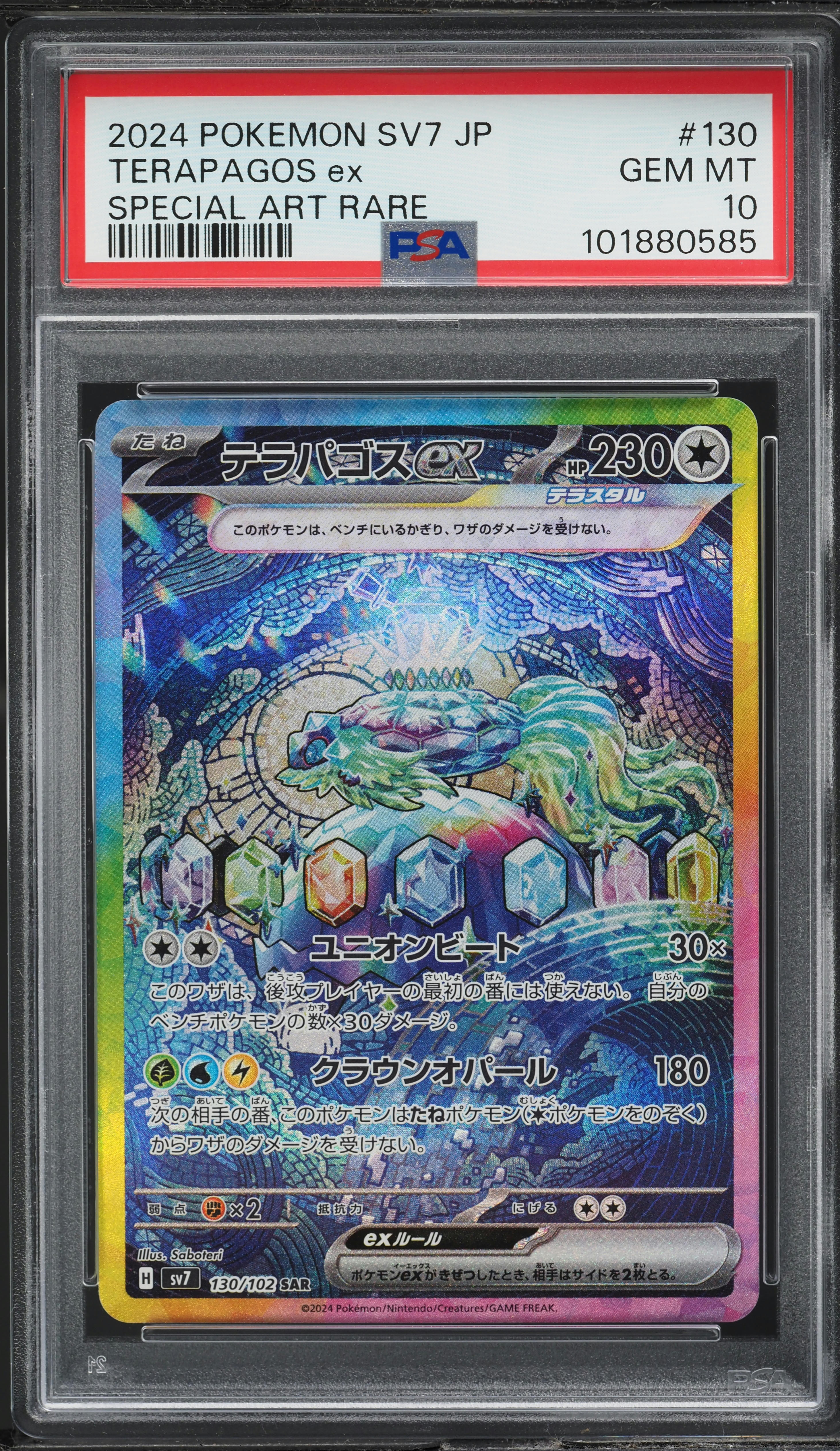 2024 Pokemon Japanese SV Stellar Miracle SAR Terapagos Ex #130 PSA 10 GEM MINT